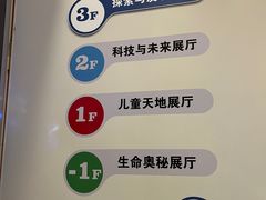 -佛山科学馆