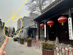 -景秀餐厅(南锣鼓巷店)