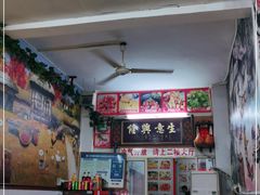 -文昌鸡饭店110号(中山路店)