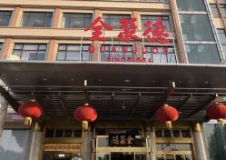 点击看大图 -全聚德烤鸭店·宴会厅(和平门店)