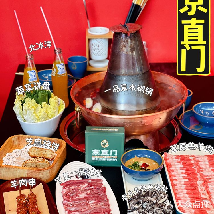 深圳美食|非物质文化遗产火锅—正宗老北京铜锅涮肉YYDS