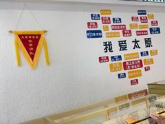 -太原面食店(解放路店)