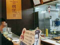 -南宋胡记(杭州体育场路店)