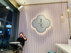 -奈雪的茶(时代天街店)