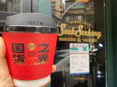 -SeekSeeking咖啡专门店(堰塘街店)