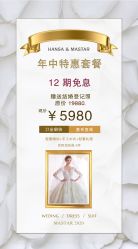 -HANSA韩纱婚纱礼服·龙凤褂·西装设计师集合店