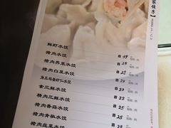 -黄家饺子东北特色菜馆(湖滨商业街店)