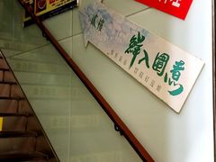-鲜入围煮花胶鸡海鲜火锅