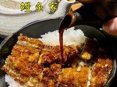-昇鳗鱼家(浦东店)