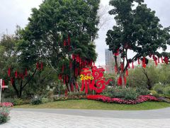 -人民公园(罗湖区)