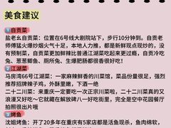 -观音桥步行街