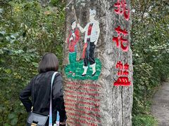 -云丘山景区