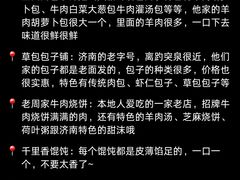 -吕氏疙瘩汤·新鲁菜(济南万象城店)