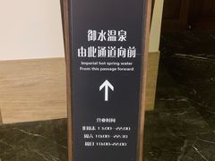 -天目湖御水温泉·度假酒店