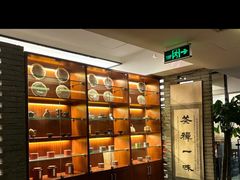 -江南忆茶坊(城市店)