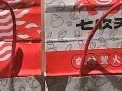 -七欣天香辣蟹火锅(南通任港路大润发店)