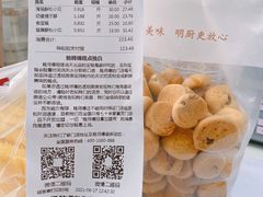 -鲍师傅糕点(台东步行街店)