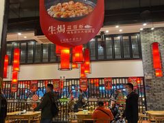 大堂-鸡毛店·川菜(双楠店)