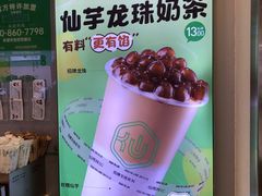 -仙雨林·奶茶鲜果茶(书院巷店)