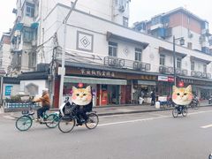 -章云板鸭(评事街店)