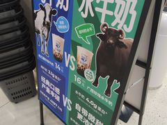-煲珠公·老红糖珍珠奶茶(金沙洲梦乐城店)