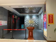 -青曲社相声(易俗街区店)