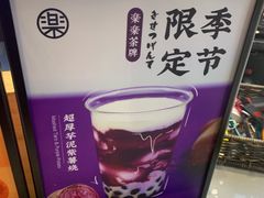 -LELECHA乐乐茶(上海五角场万达广场店)