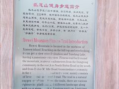 -狐尾山公园