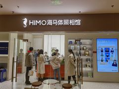 -海马体照相馆(大连罗斯福广场店)