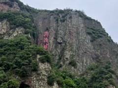 -五泄景区
