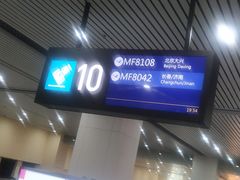 -福州长乐国际机场
