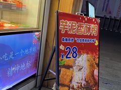 -兄弟鸡排.芋泥香酥鸭(淮海街店)