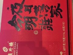 -楼外楼(西湖景区孤山路店)