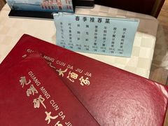 -光明邨大酒家(淮海路店)