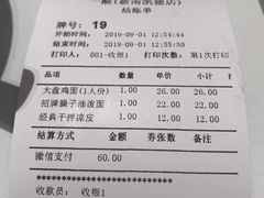 账单-一醒·手工面·西北传统小吃(新南凯德店)