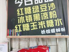 -娇姐老牌螺蛳粉(雅儒路店)