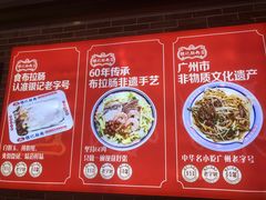 -银记肠粉店(中山一路店)