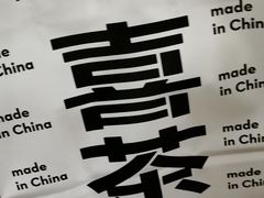 -喜茶(南昌王府井店)