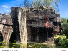 -广州莲花山旅游区