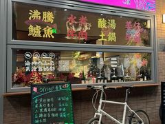 -肆海小川菜酒馆Wine Bistro (青年路店)