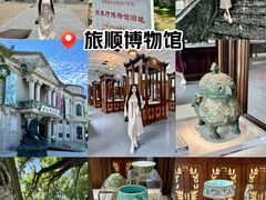 -旅顺博物馆