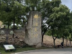 -南京市江宁方山