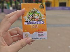 -广州长隆欢乐世界
