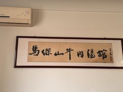 -清真马杰山牛肉汤馆