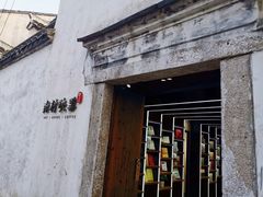 -月栖华明-云间草堂清茶馆(泗泾古镇店)
