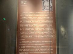 -淮安市博物馆