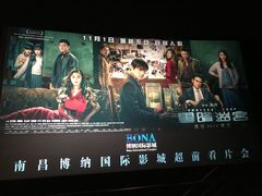 -博纳国际影城(铜锣湾激光巨幕杜比店)