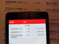 -铁人烧烤(北京店)