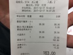 账单-蕃茄述·好汤自然来(江汉路店)