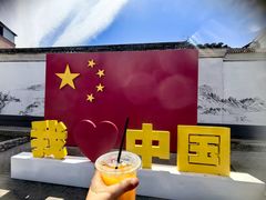 -辛庄国际文化艺术区